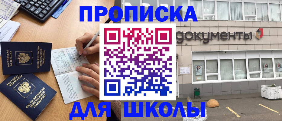 прописка гарантия в Нижних Сергах