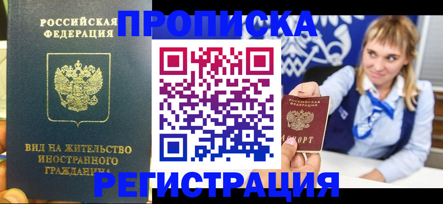 прописка для школы в Нижних Сергах