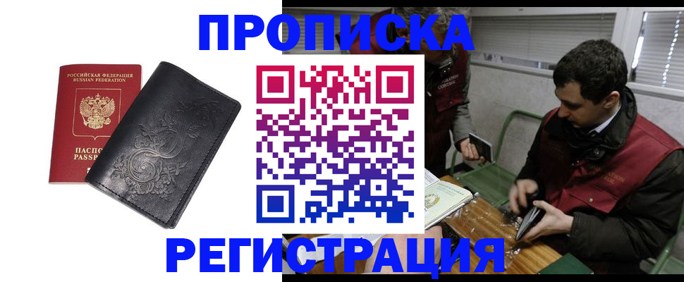 прописка поиск в Нижних Сергах