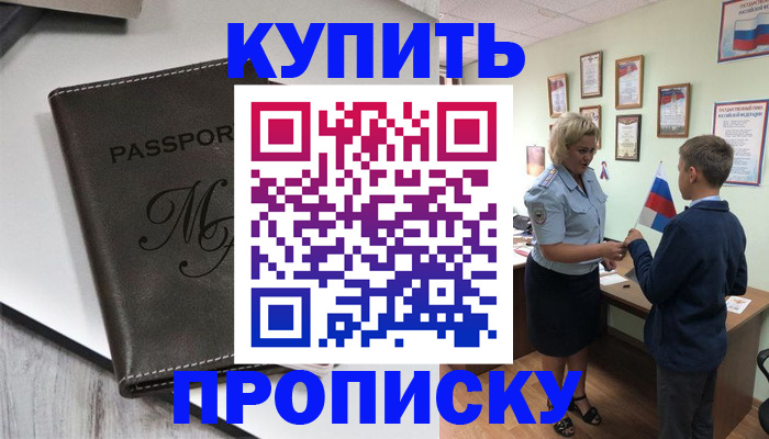 прописка гарантия в Нижних Сергах