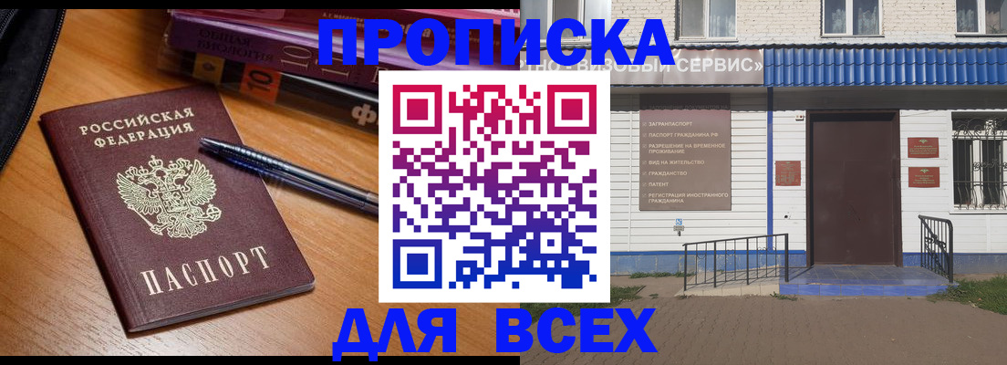прописка для военкомата в Нижних Сергах