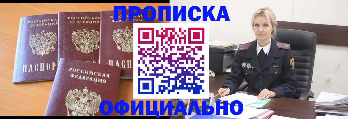 миграционный учет в Нижних Сергах